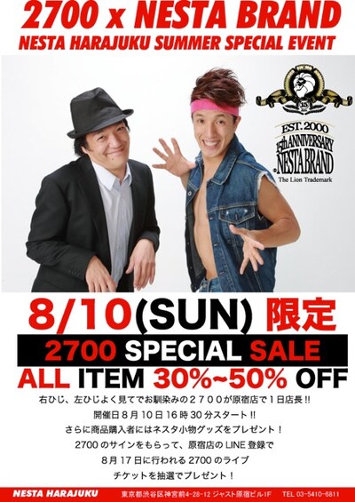 店頭イベントチラシ