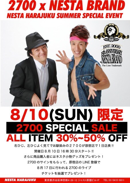 店頭イベントチラシ