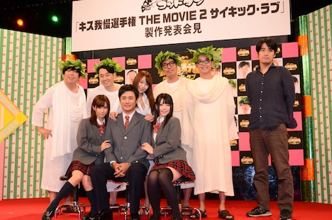 「ゴッドタン キス我慢選手権 THE MOVIE2 サイキック・ラブ」製作発表会見の模様。