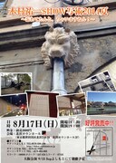 木村祐一「写術」ライブを下北沢で実施