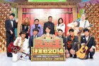 「歌ネタ王2014」決勝進出8組コメント到着