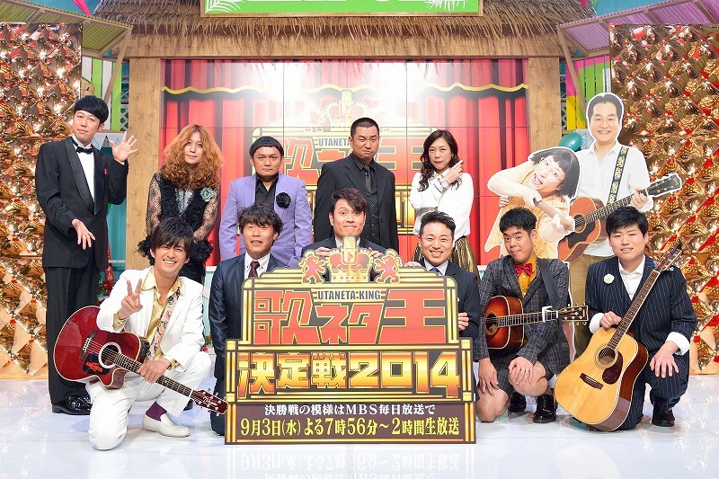 「歌ネタ王決定戦2014」決勝進出者発表会見。(c)MBS