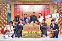「歌ネタ王決定戦2014」決勝進出者発表会見。(c)MBS