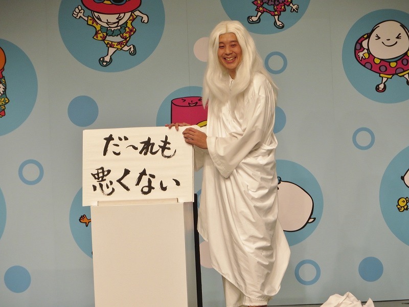 「降臨」
