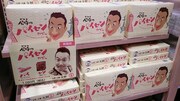 「尼崎のパイセンやでぇ！」イメージ。価格は1080円。
