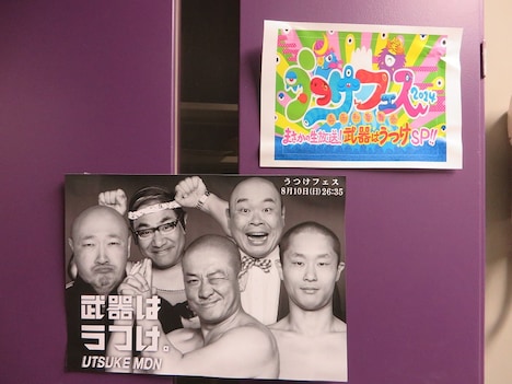 スタッフの愛あるうつけフェスポスター。