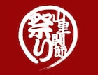 たりふたJAMが「山里関節祭り」に決定
