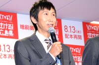 アンガールズ山根