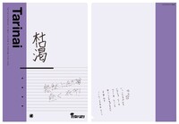 クリアフォルダ。価格は500円。