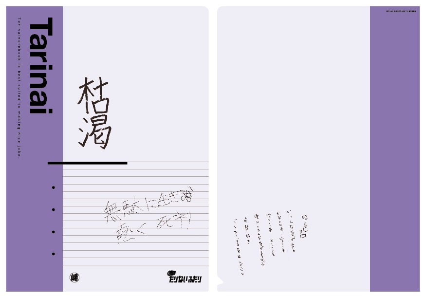 クリアフォルダ。価格は500円。