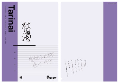 クリアフォルダ。価格は500円。