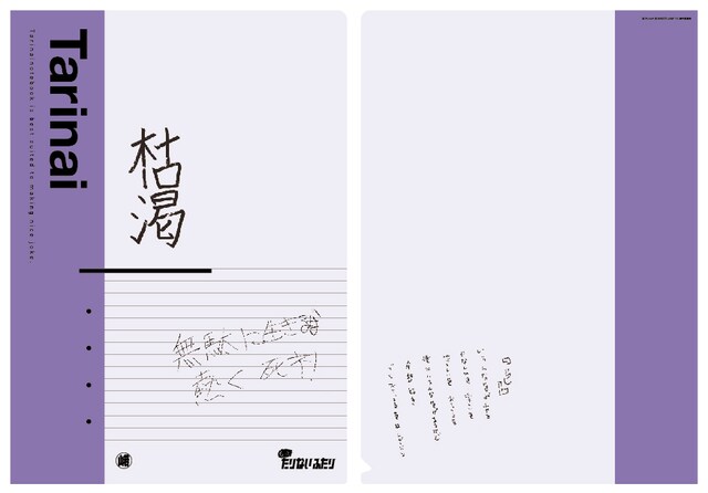 クリアフォルダ。価格は500円。