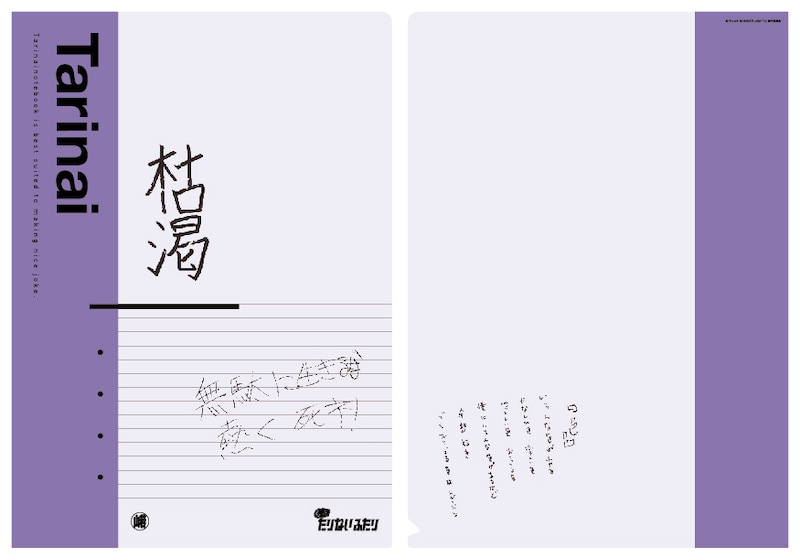 クリアフォルダ。価格は500円。