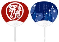 うちわ。価格は500円。