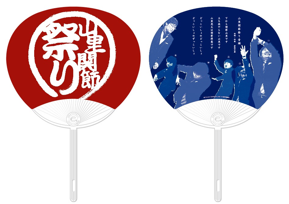 うちわ。価格は500円。