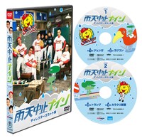 DVD「雨天中止ナイン・ディレクターズカット版」