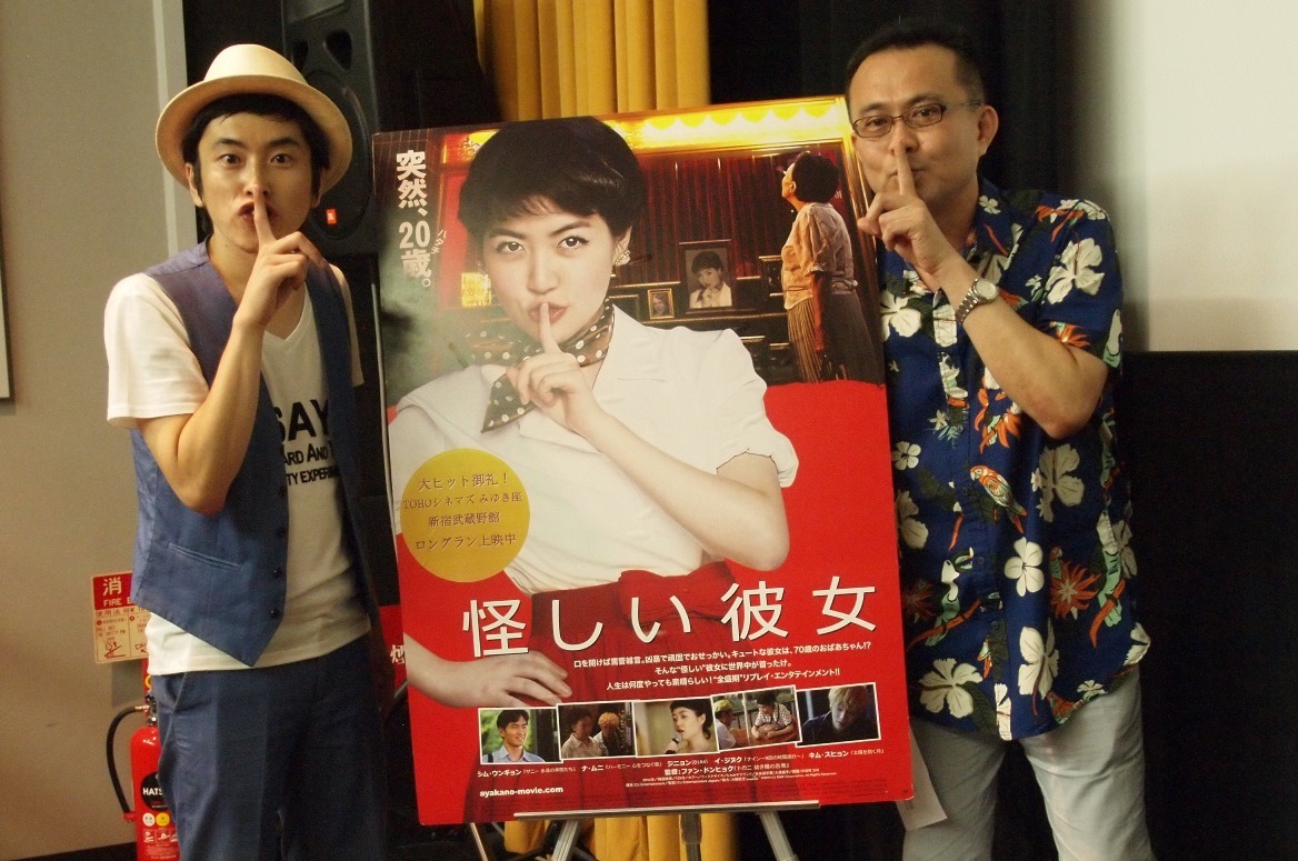 映画「怪しい彼女」のトークイベントに出演した、しずる村上（左）と、放送作家の松崎まこと。