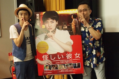 映画「怪しい彼女」のトークイベントに出演した、しずる村上（左）と、放送作家の松崎まこと。