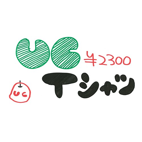 うしろシティ単独ライブグッズ予約締切迫る