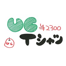 うしろシティの手書きPOP