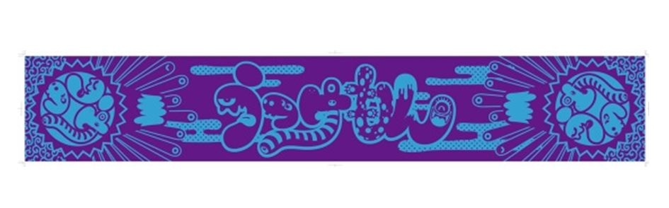 「マフラータオル」2322円