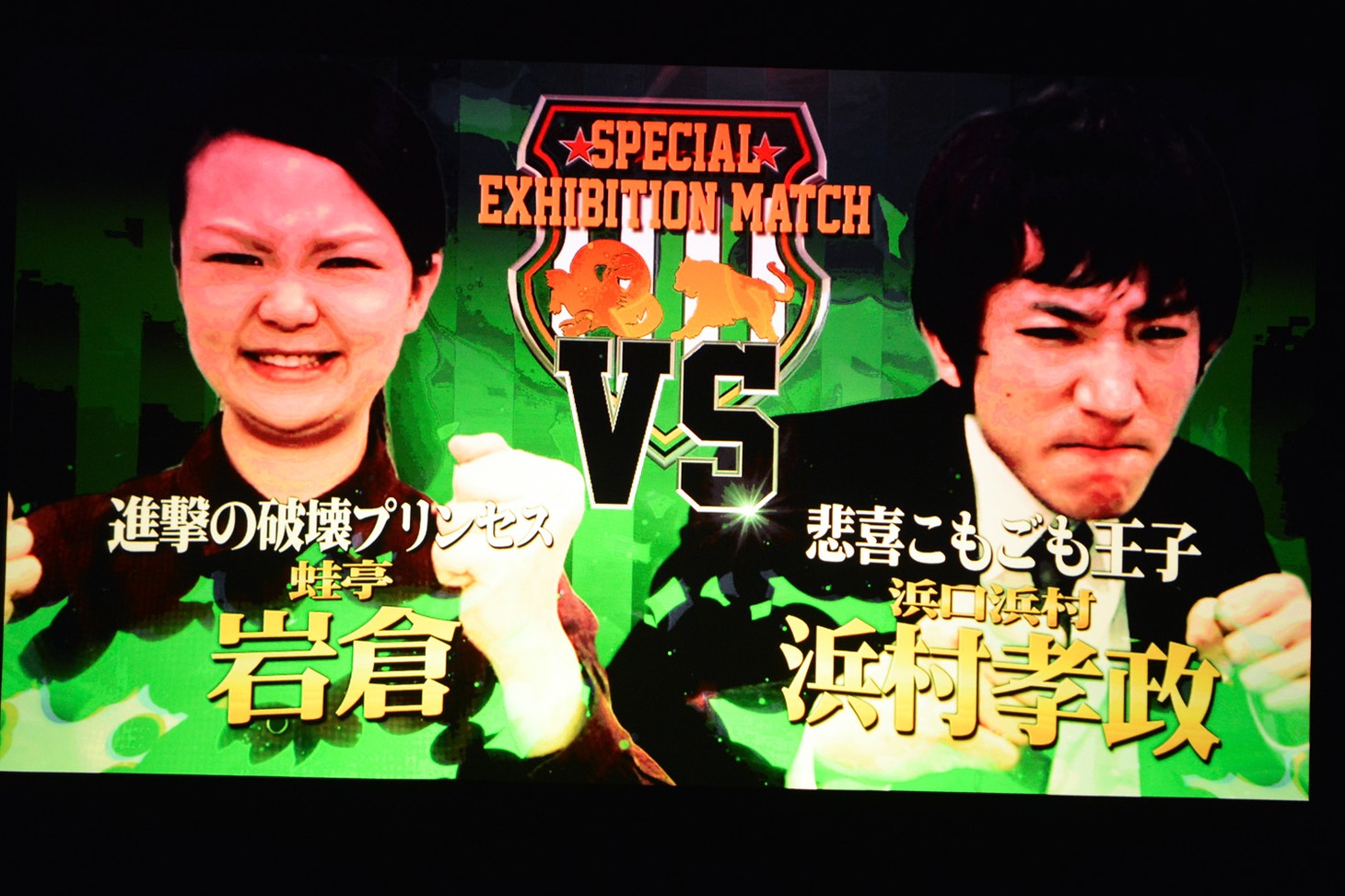 対戦のVTR。