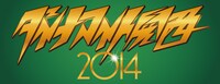 「ダイナマイト2014」ロゴ