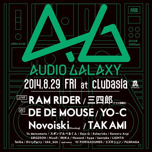 三四郎、RAM RIDER主催イベントに出演