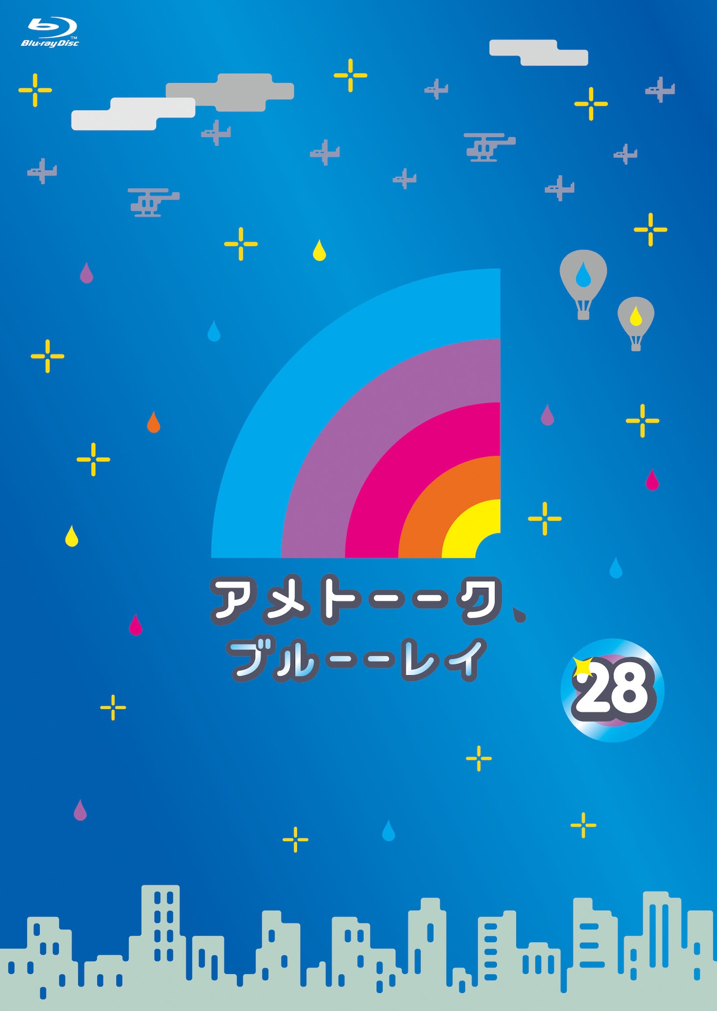 「アメトーーク！」Blu-rayのvol.28ジャケット。