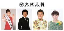 大阪王将創業45周年 吉本新喜劇特別公演に出演する（左から）鈴木奈々、間寛平、石田靖、山田花子。