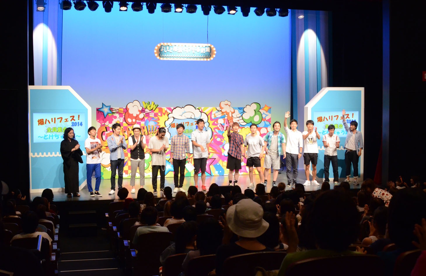 「爆ハリフェス！2014 全員集合～とけちゃう夏～」に出演した（左から）ピース、しずる、パンサー、ジャングルポケット、ジャルジャル、フルーツポンチ。