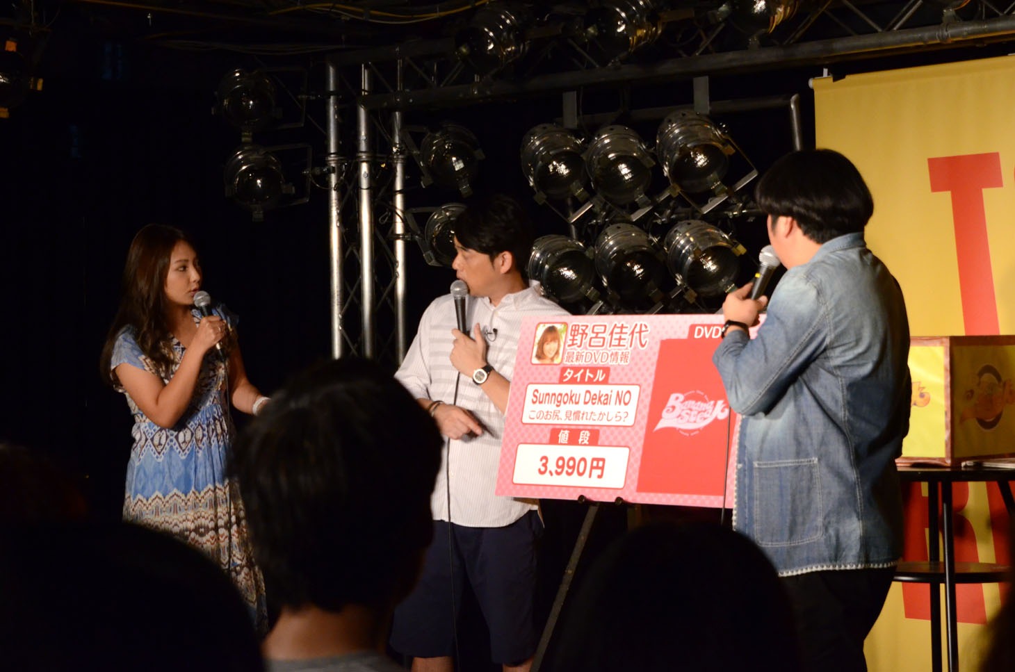 イベントの様子