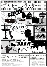 ルシファー吉岡コントライブ「ザ・モーニングスターvol.2」フライヤー