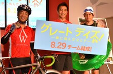 フランス映画「グレート デイズ！―夢に挑んだ父と子―」の公開記念イベントに登場した（左から）安田大サーカス・団長安田、森脇健児、オジンオズボーン篠宮。