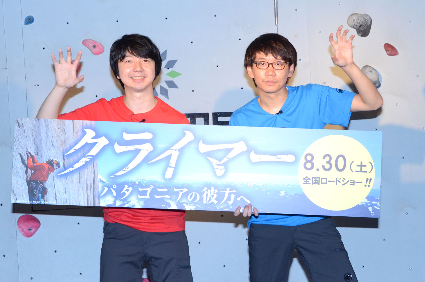 映画「クライマー パタゴニアの彼方へ」の公開記念イベントに登場した三四郎。