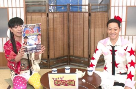 「ナマイキ！あらびき団」(c)吉本興業