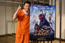 映画「ガーディアンズ・オブ・ギャラクシー」で凶暴なアライグマ・ロケットの日本語吹き替えを担当する加藤浩次。