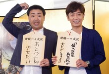 絵馬に願い事を込めたフットボールアワー。