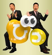 くりぃむMC「びっくりぃむ」がレギュラー化