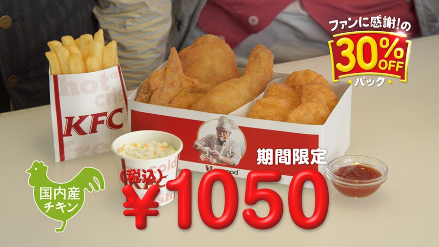 ケンタッキーの新CM「厨房から中継篇」のワンシーン。