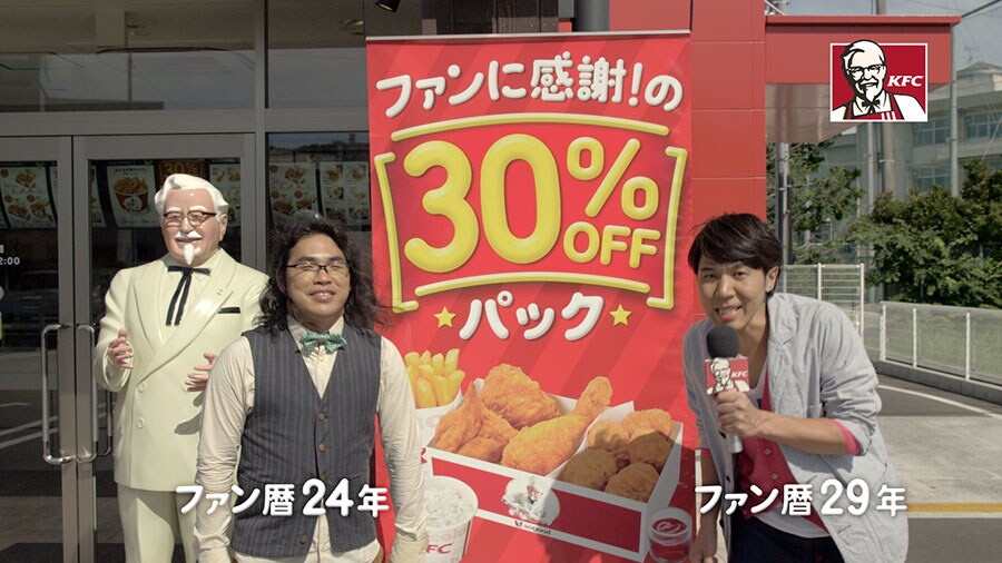 KFCファン代表ロッチ、新CMで厨房をレポート