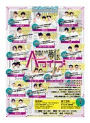 よしもと幕張イオンモール劇場「幕張Aライブ」フライヤー