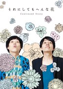 フォトブックの表紙。