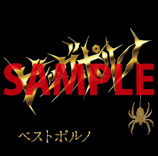 タワーレコード特典のジャケットステッカー。