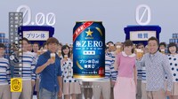 「サッポロ 極ZERO」の新テレビCM「このおいしさが、極ZERO編」のワンシーン。