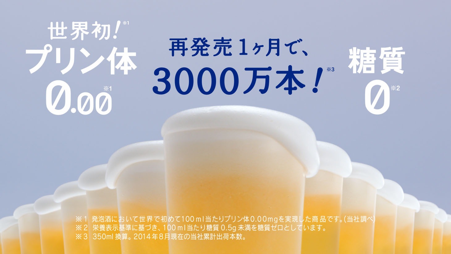 「サッポロ 極ZERO」の新テレビCM「このおいしさが、極ZERO編」のワンシーン。