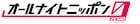 Shiggy Jr.池田智子、吉田山田ら「ANN0」パーソナリティに