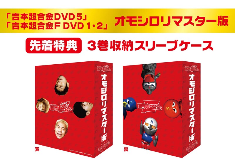 「3巻収納スリーブケース」プレゼント施策イメージ。
