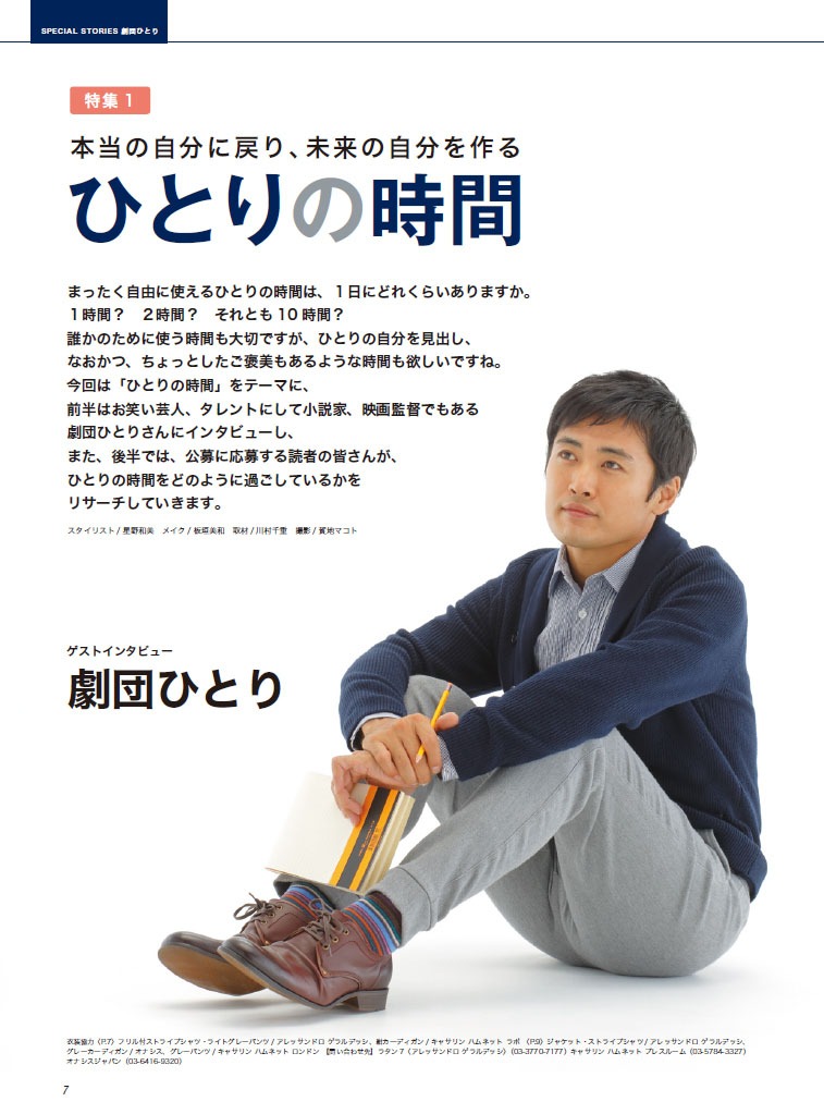 「公募ガイド 10月号」インタビューページの一部。