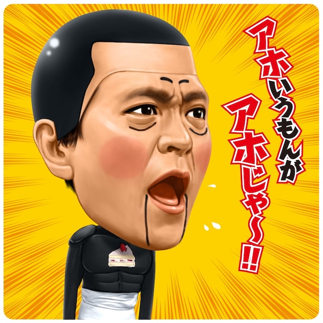 「ダウンタウンのごっつええ感じ」LINEスタンプ。(c)フジテレビ／吉本興業